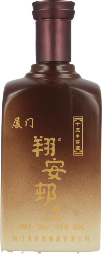 Xiang an cun jiu