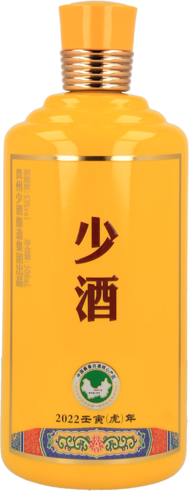 Shao Jiu