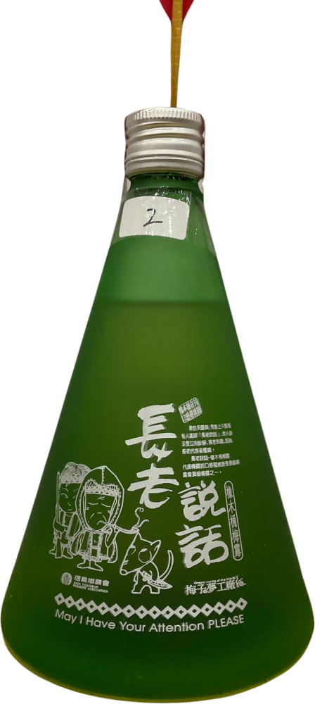 Sinyi Township Farmers' Association Winery May I Have Your Attention Please Mei Wine 2023