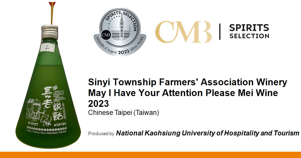 Sinyi Township Farmers' Association Winery May I Have Your Attention