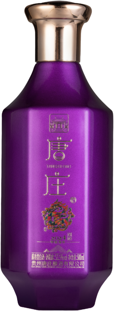 Tangzhuang Jia Chen dragon year zodiac wine
