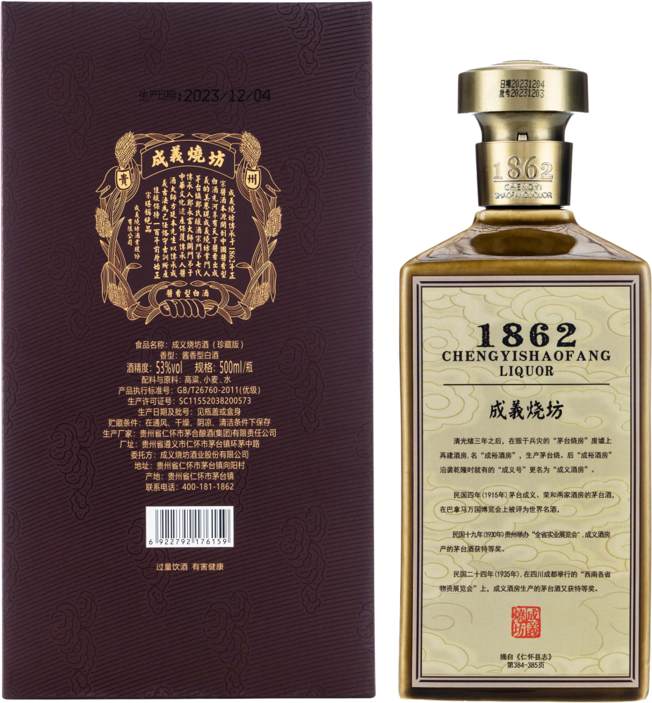 Chengyi Shaofang ZhenCang edition