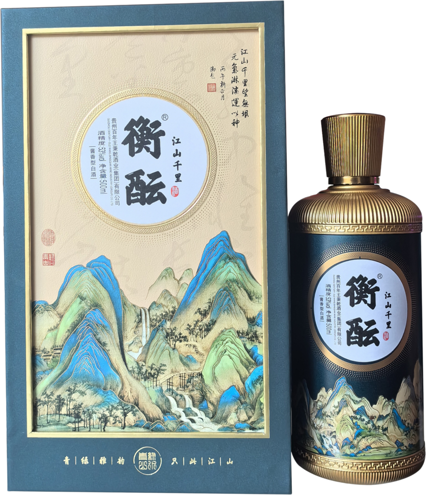 Hengyun liquor