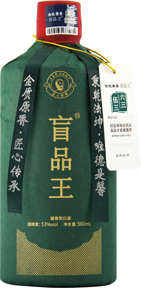 Liusanwusan Mangpinwang