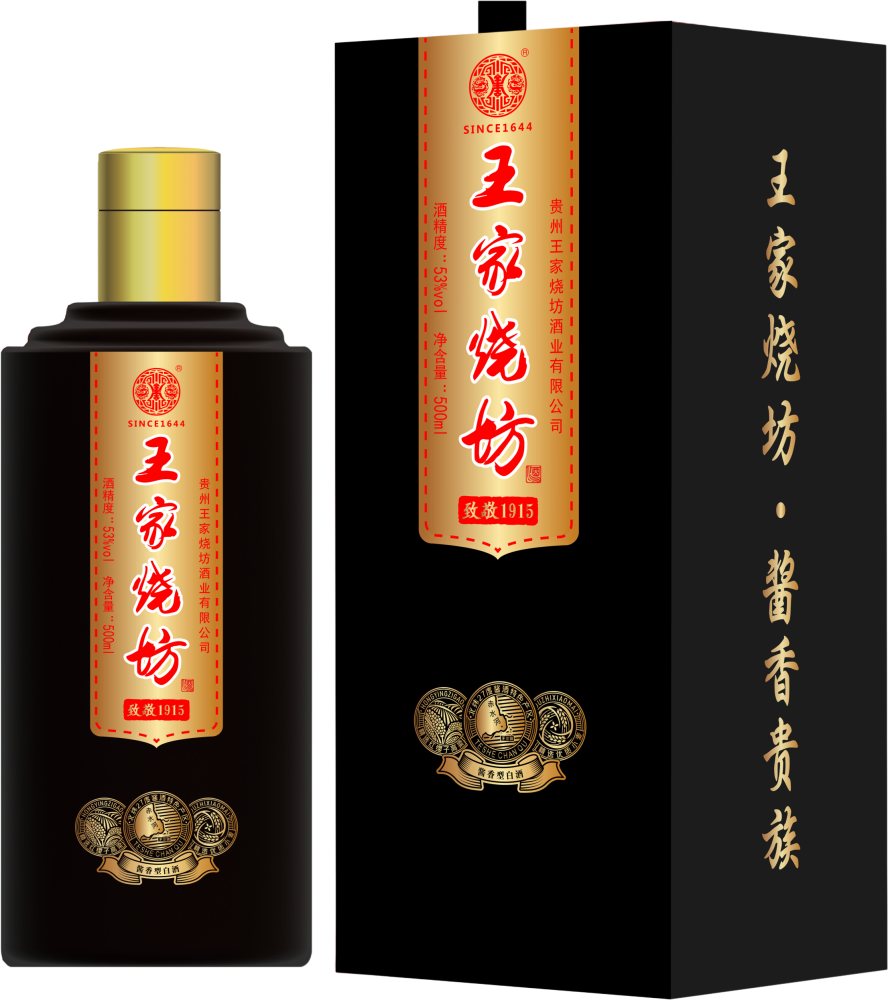 Wangjiashaofang Salute1915