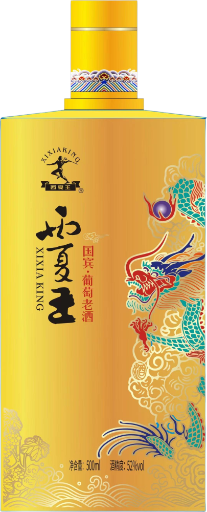 Xixia King Cellared Grape Spirit
