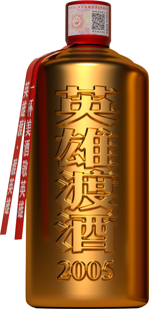 Yingxiongdu Liquor - Kunzi 2005